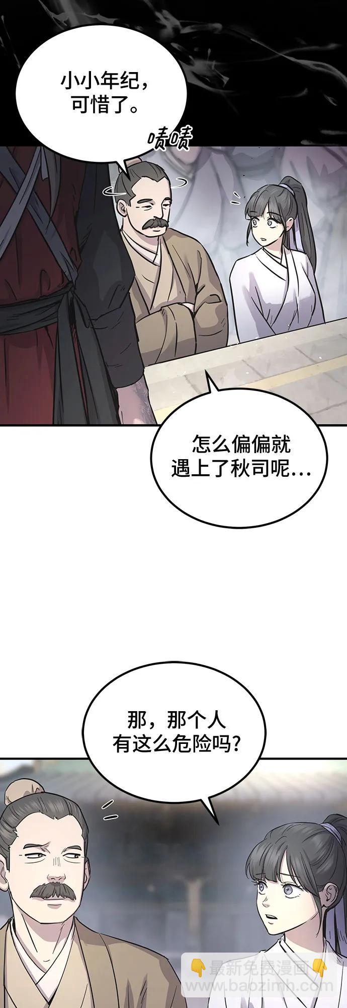 第30话3