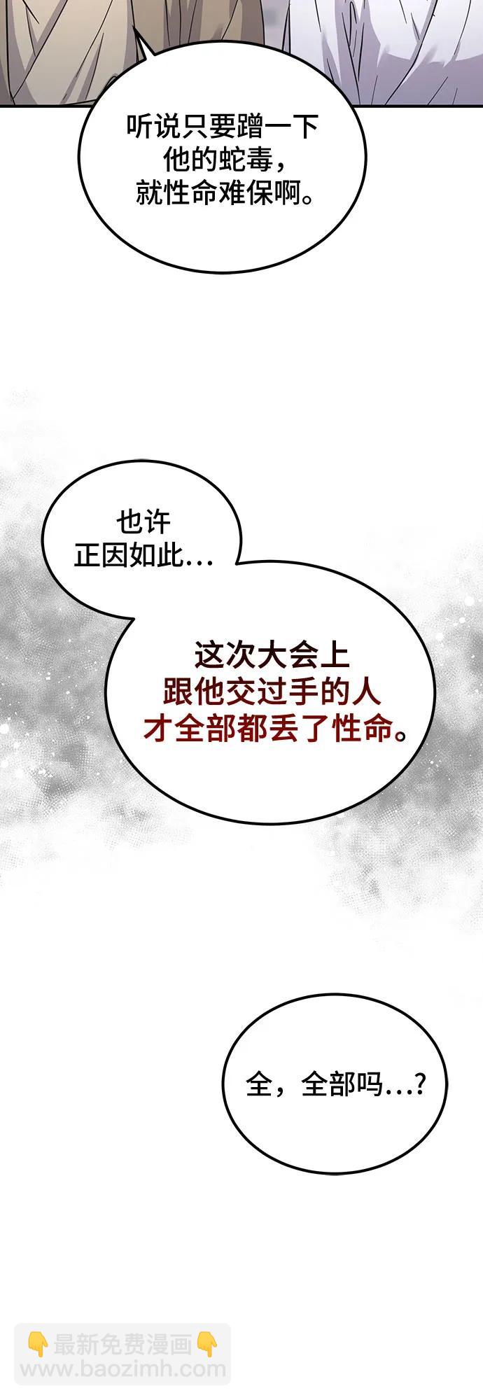 第30话4