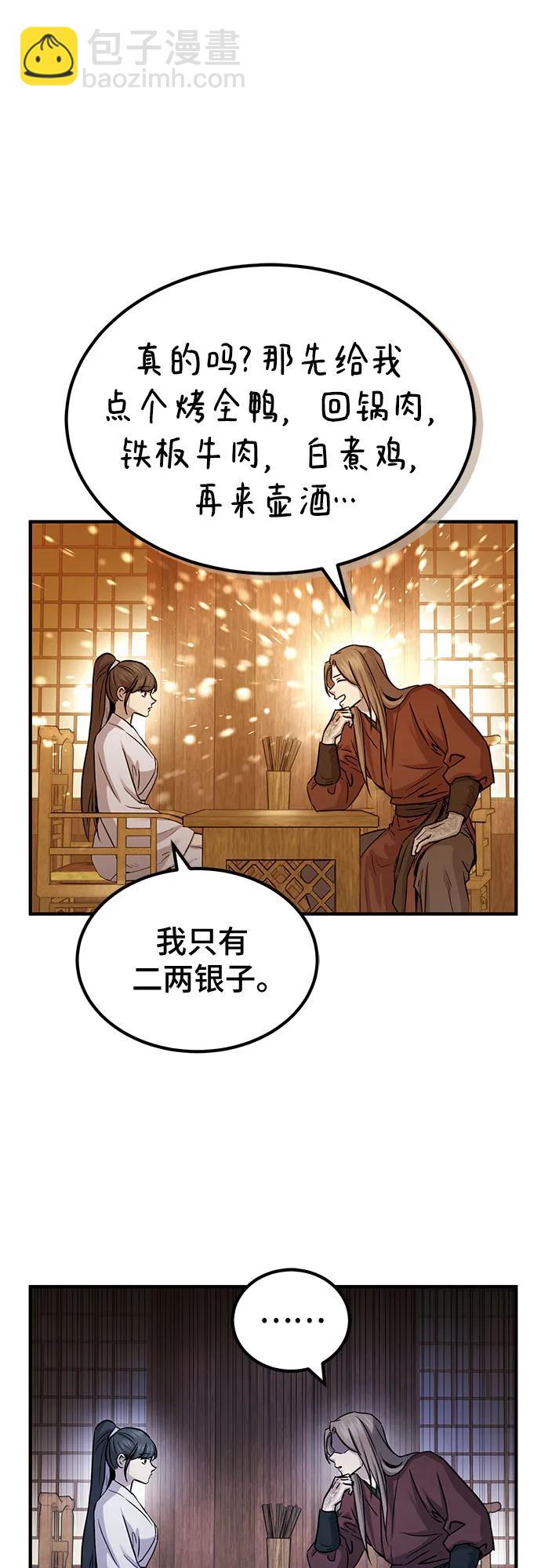 第30话45