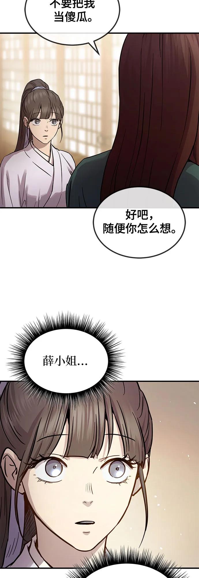 第30话55