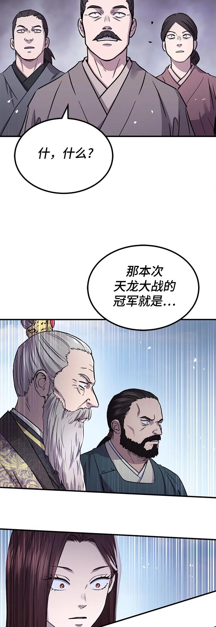 第32话29