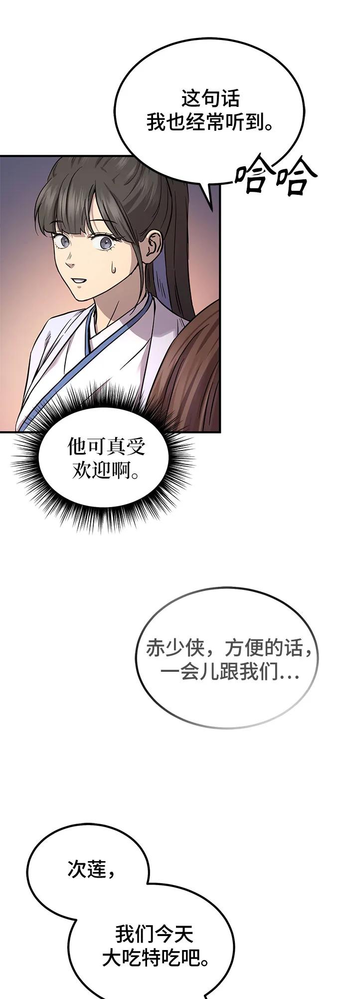 第32话41