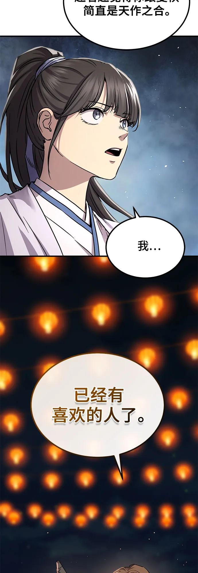 第32话54
