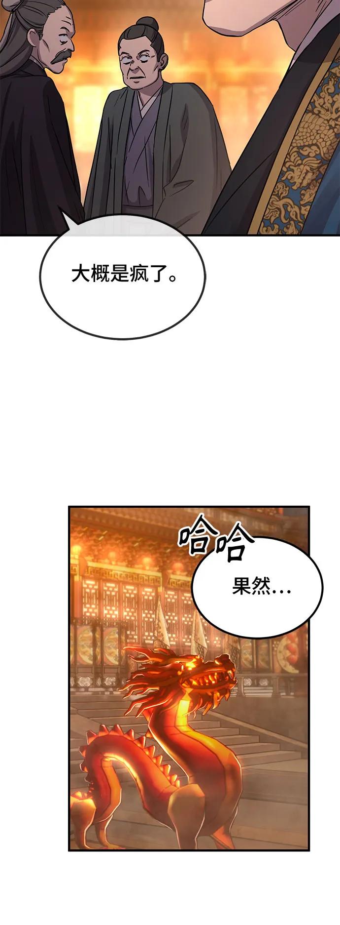 第32话57