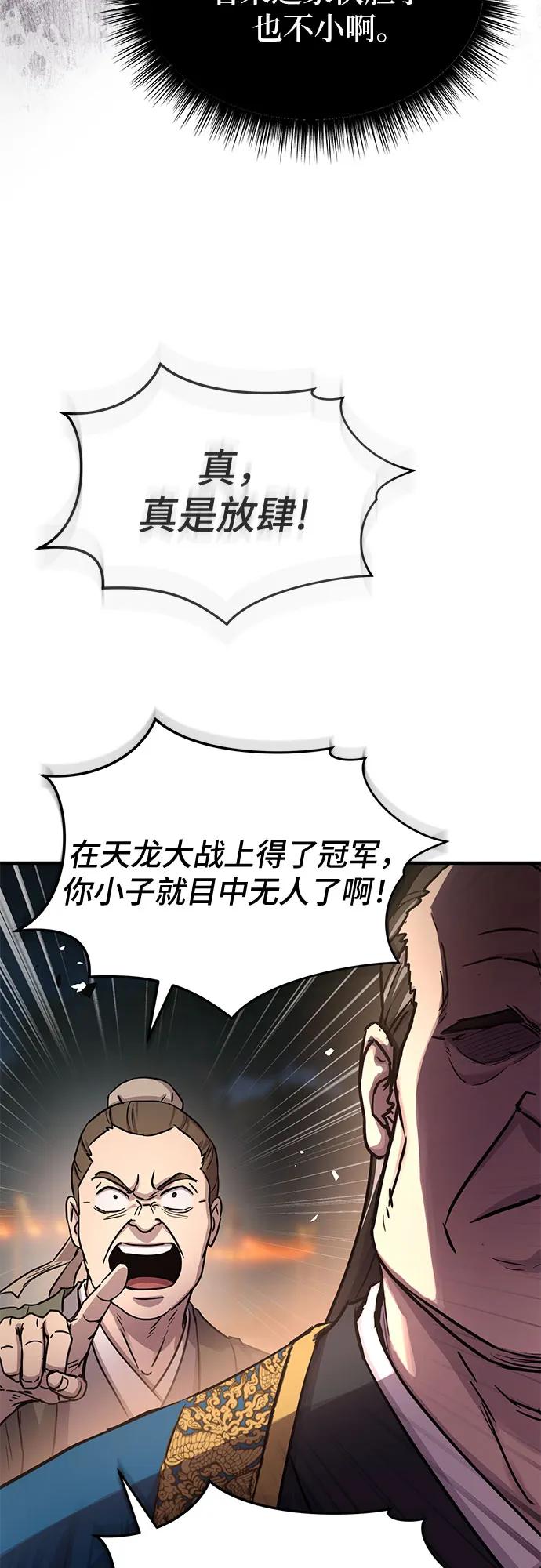 第32话61
