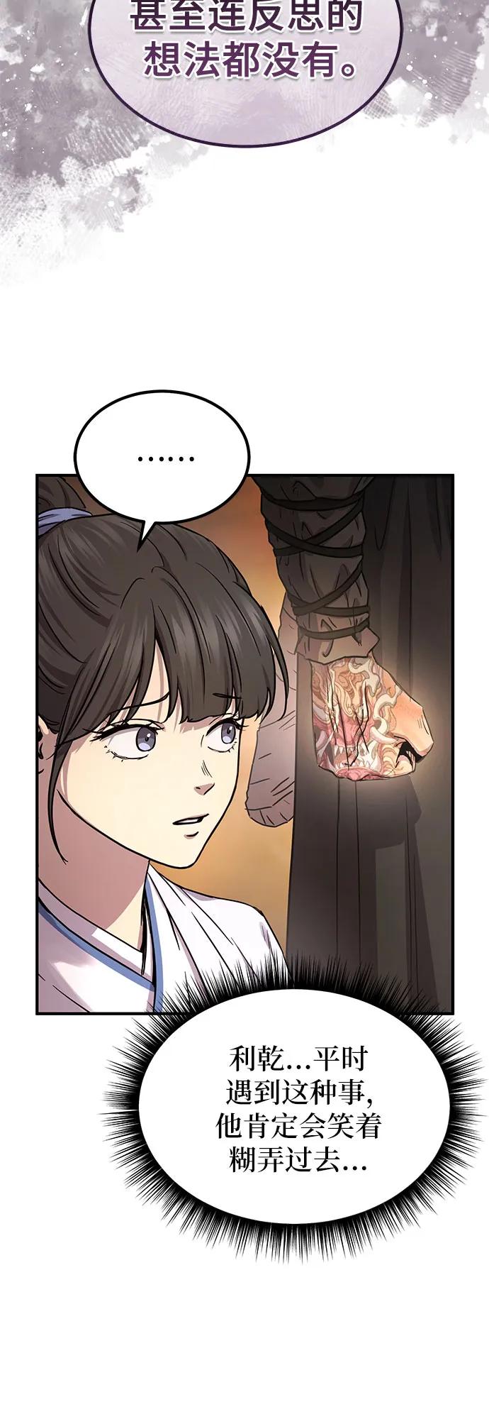 第32话67