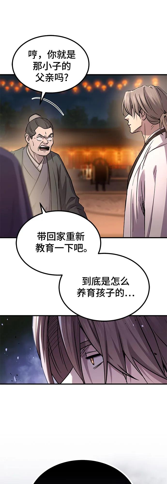 第32话77