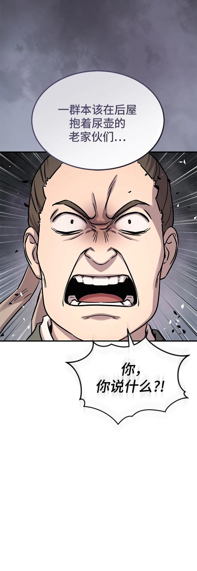 第32话79