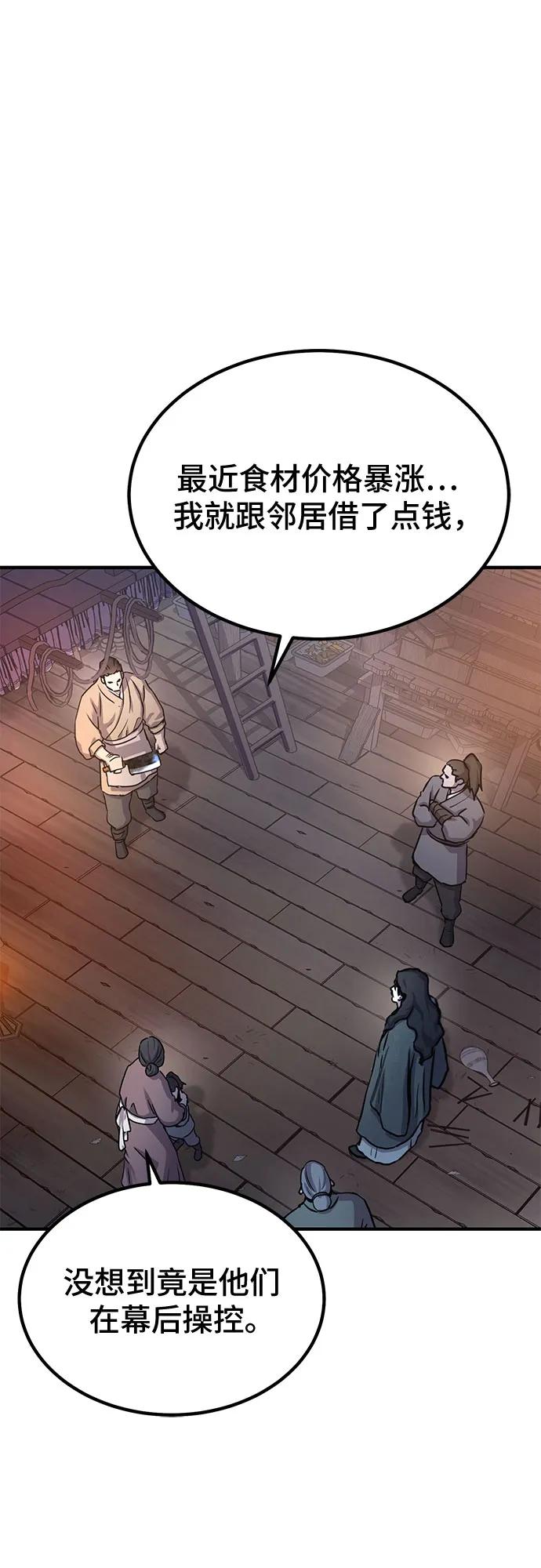 第34话54