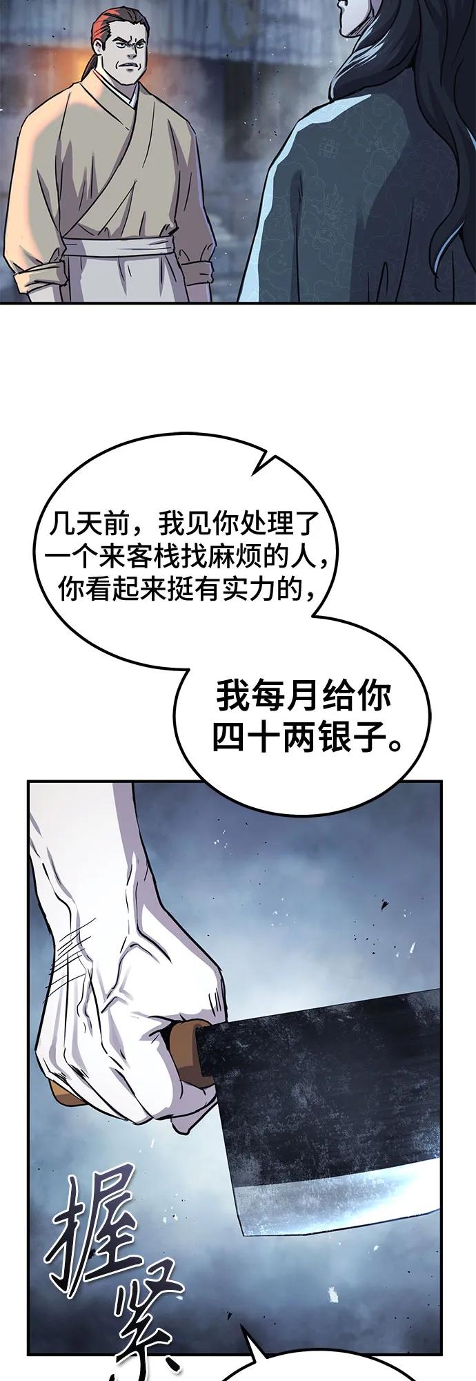 第34话56