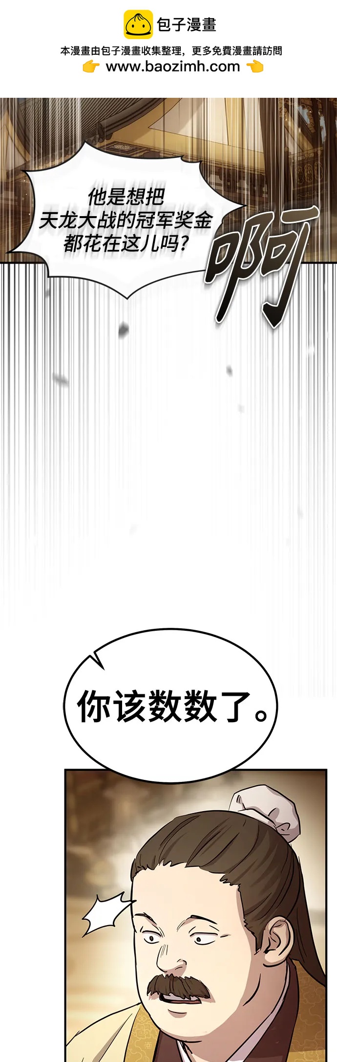 第36话11