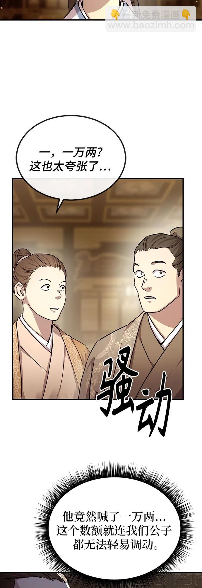 第36话23