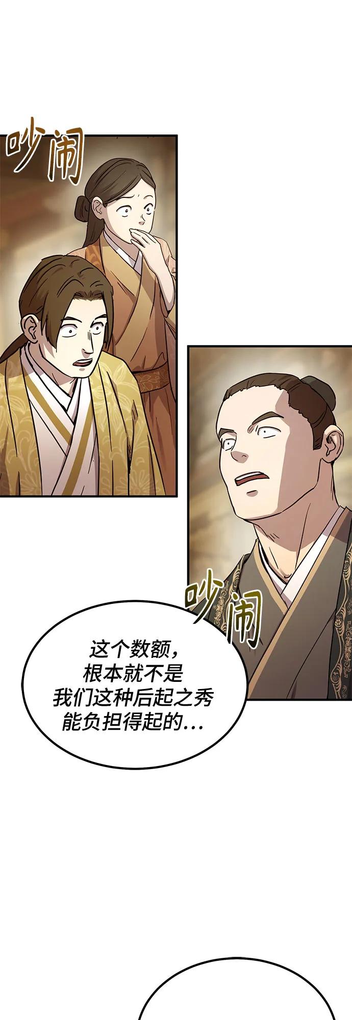 第36话4