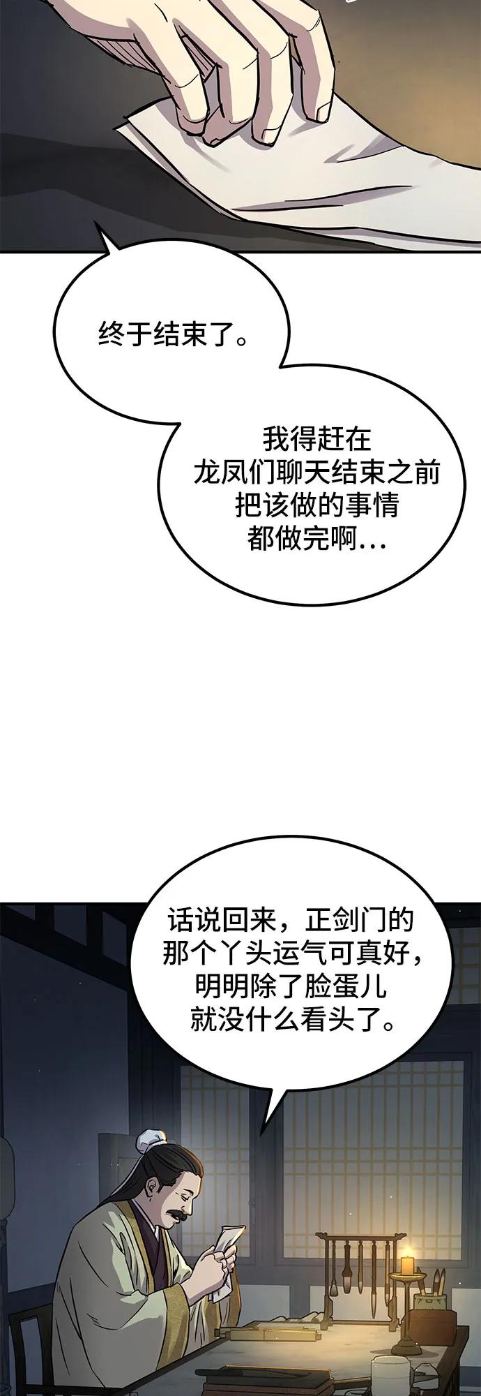 第36话41
