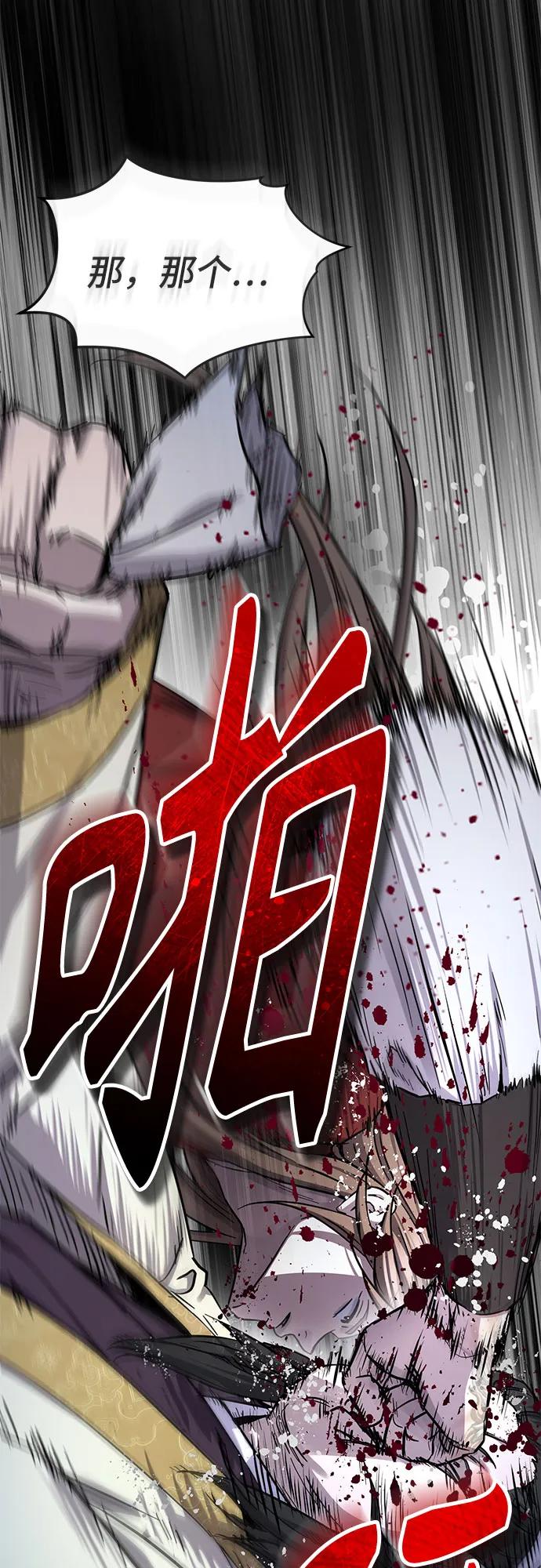 第36话45