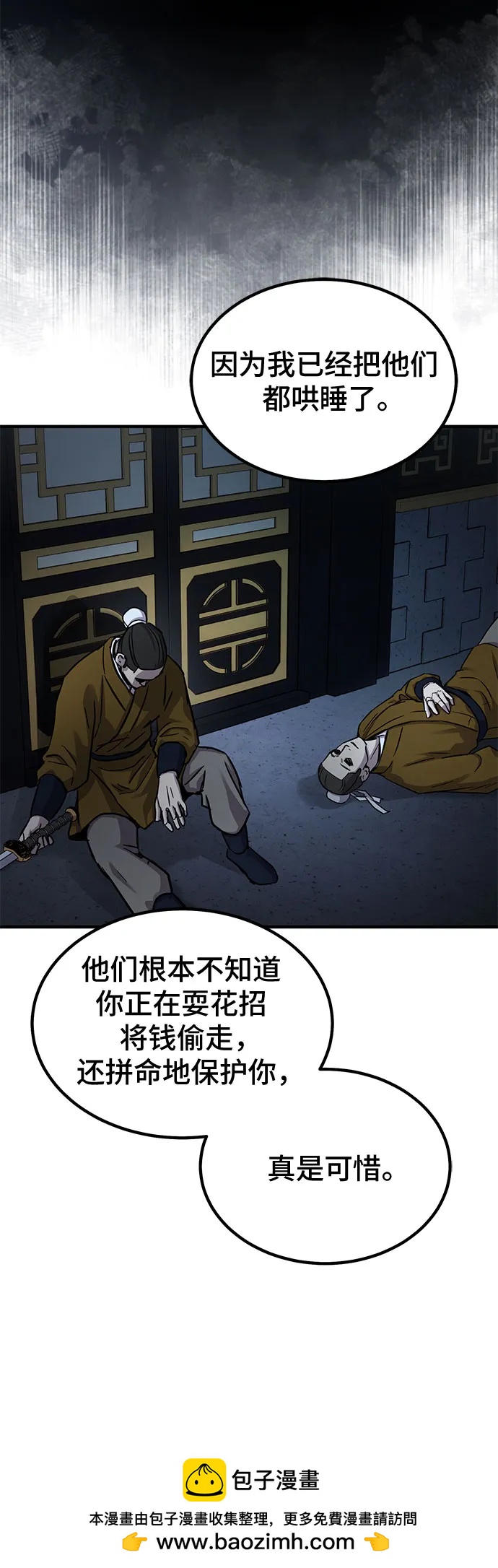 第36话53