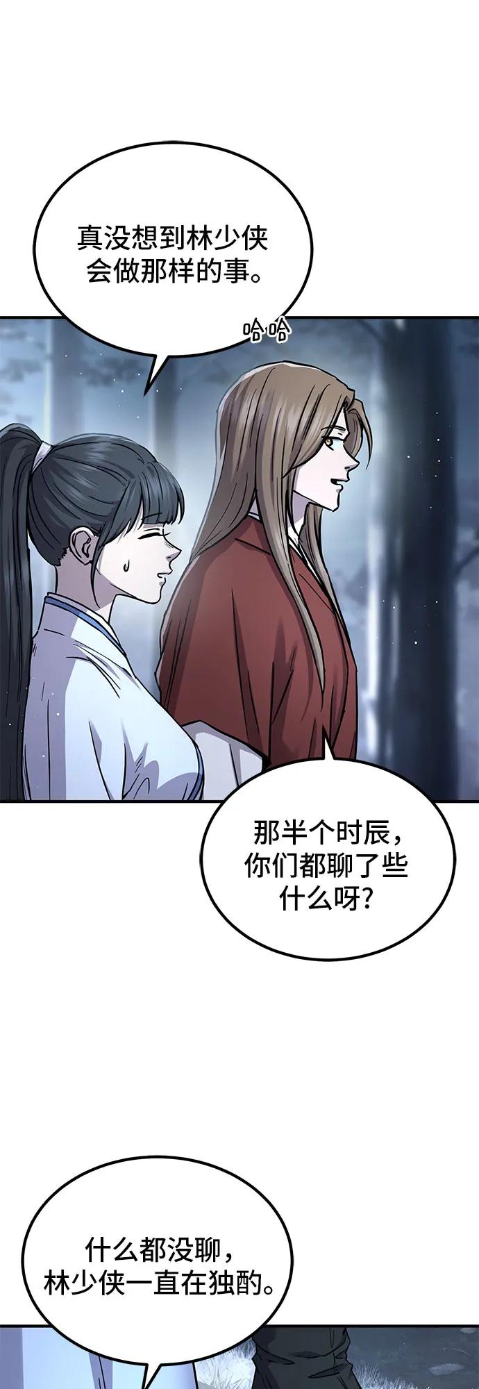 第36话60
