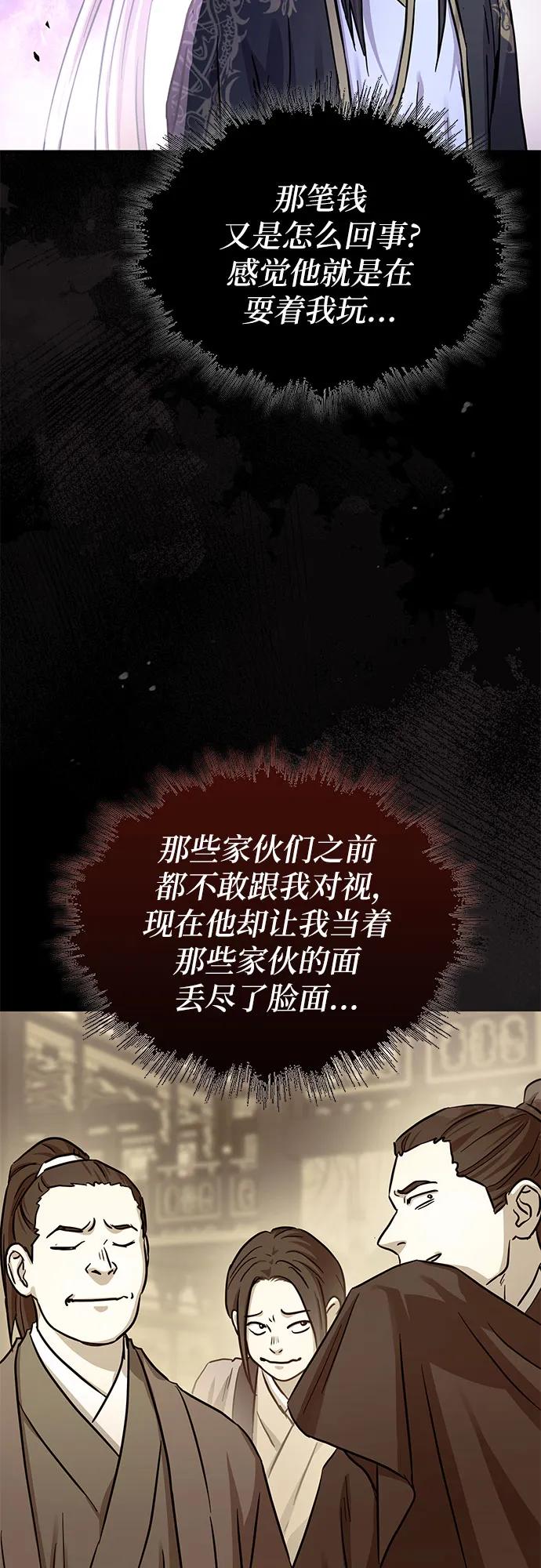 第36话75