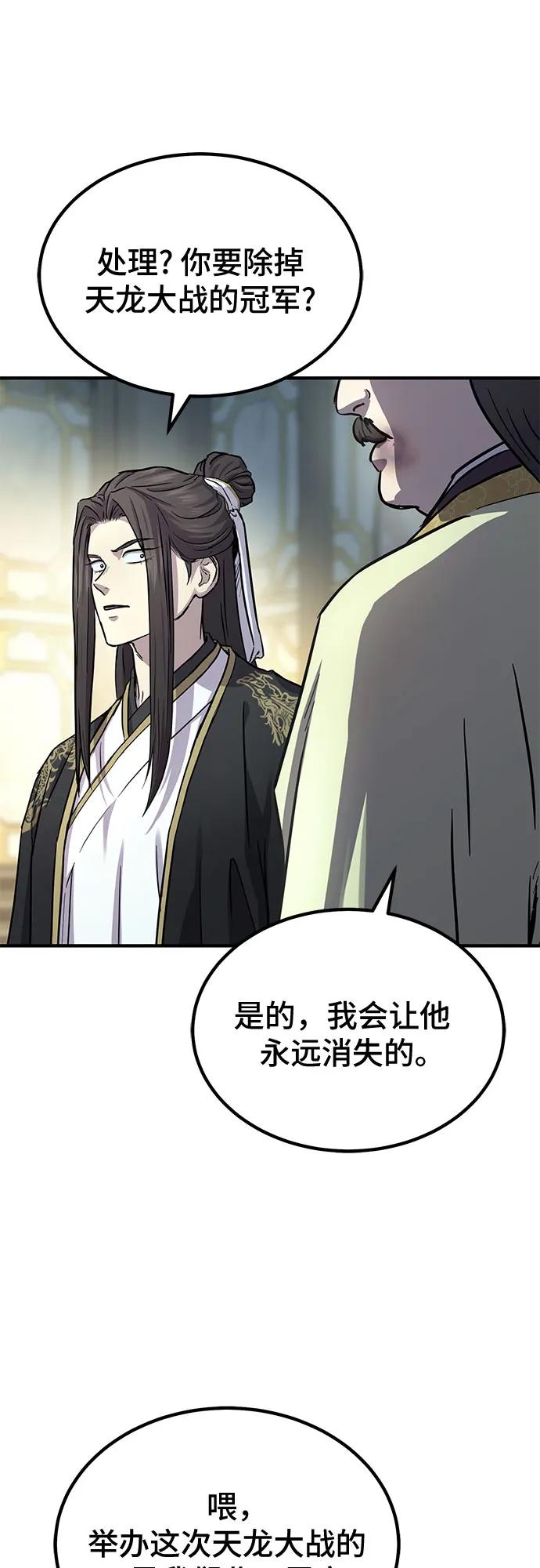 第36话77