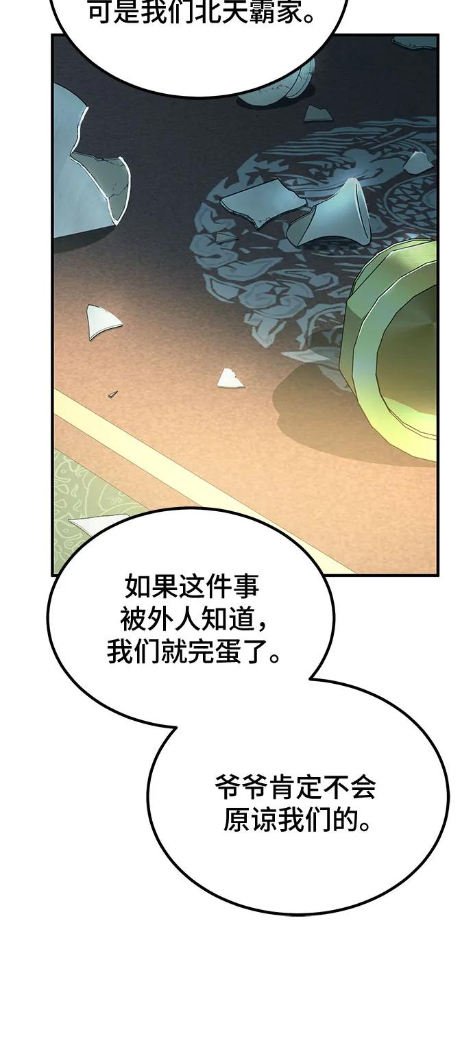 第36话78