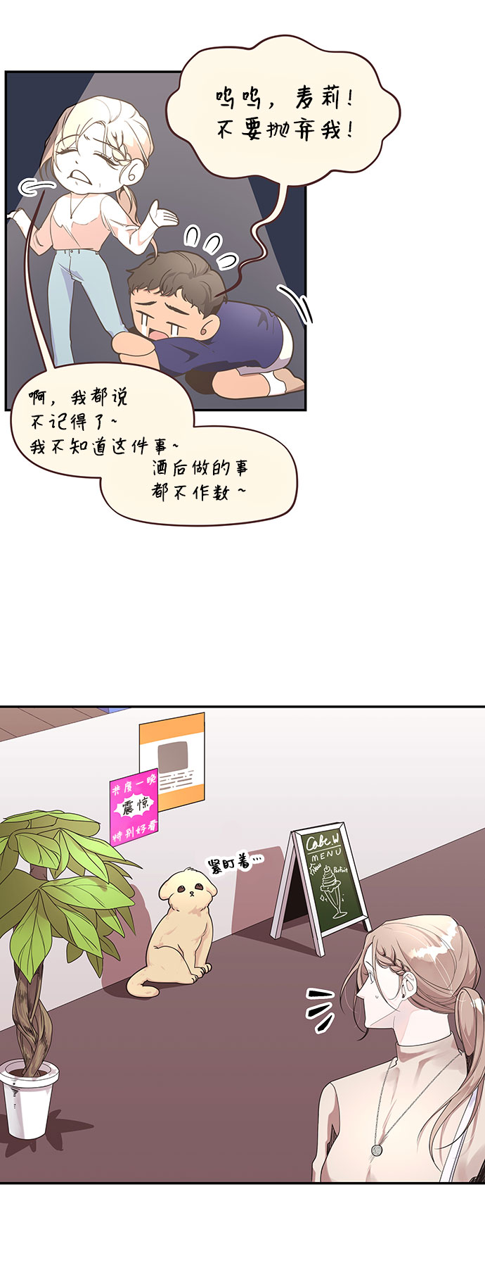 第2话23