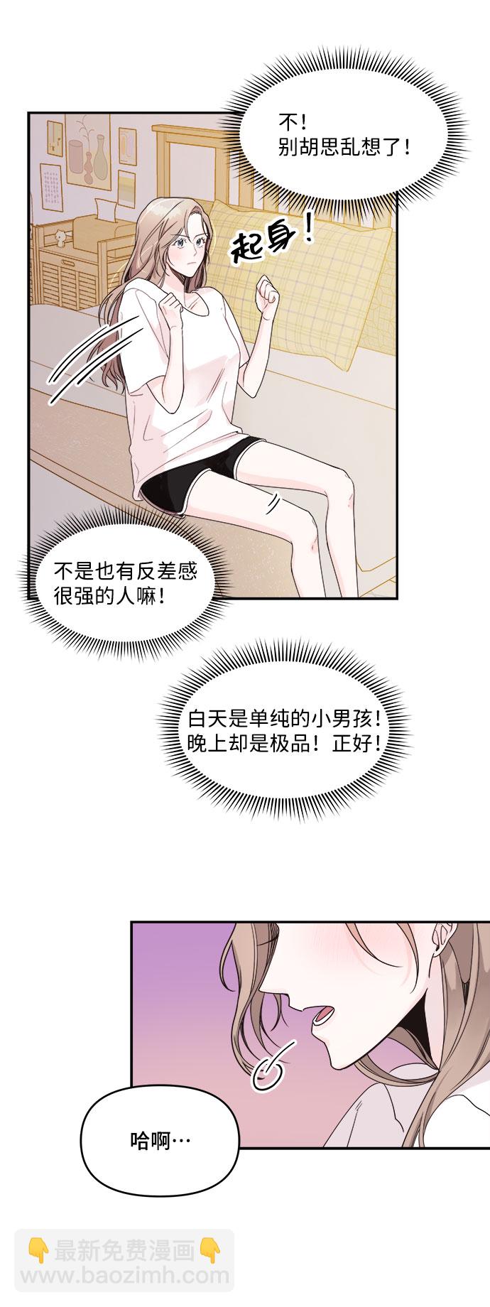 第2话32