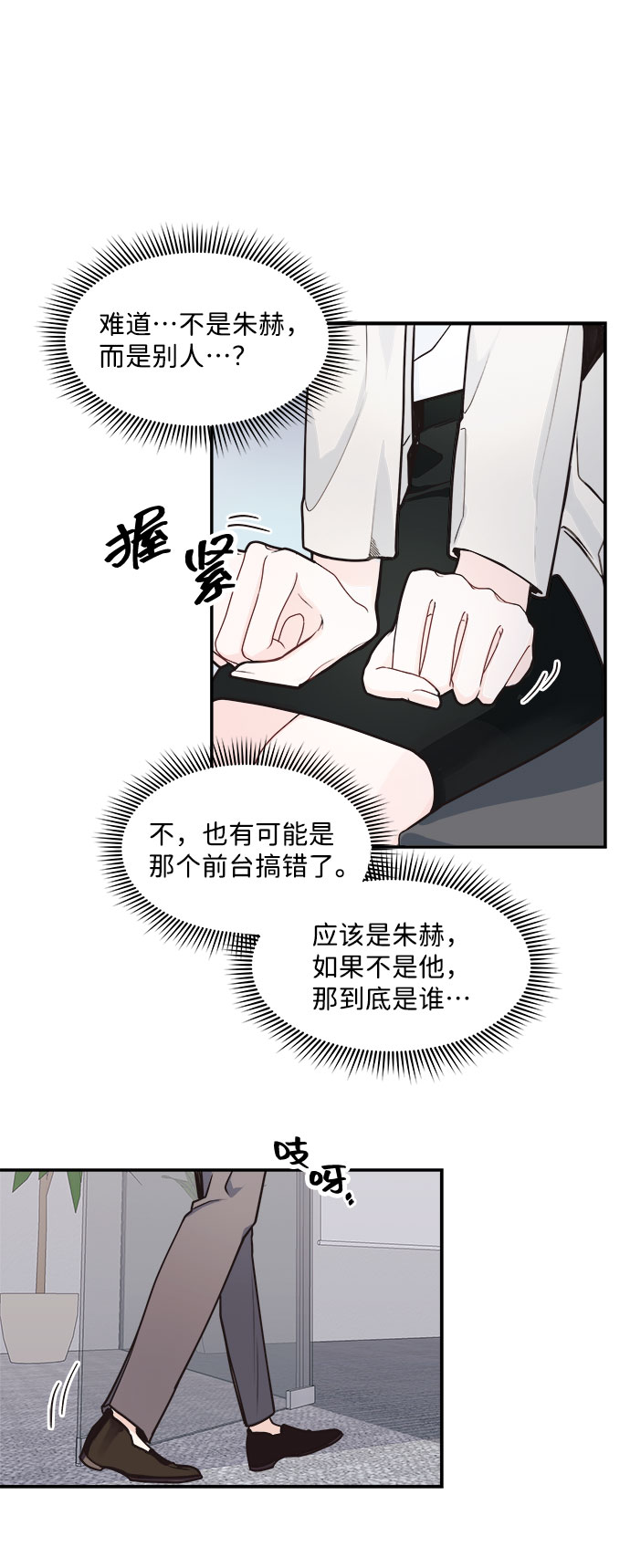 第2话57