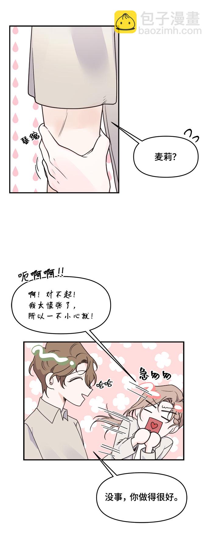 第3话31