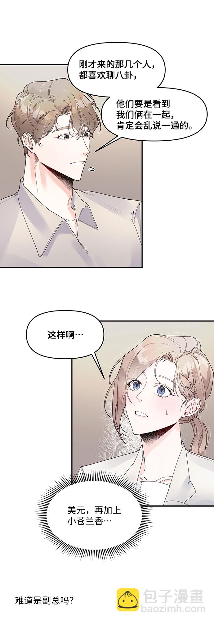 第3话32