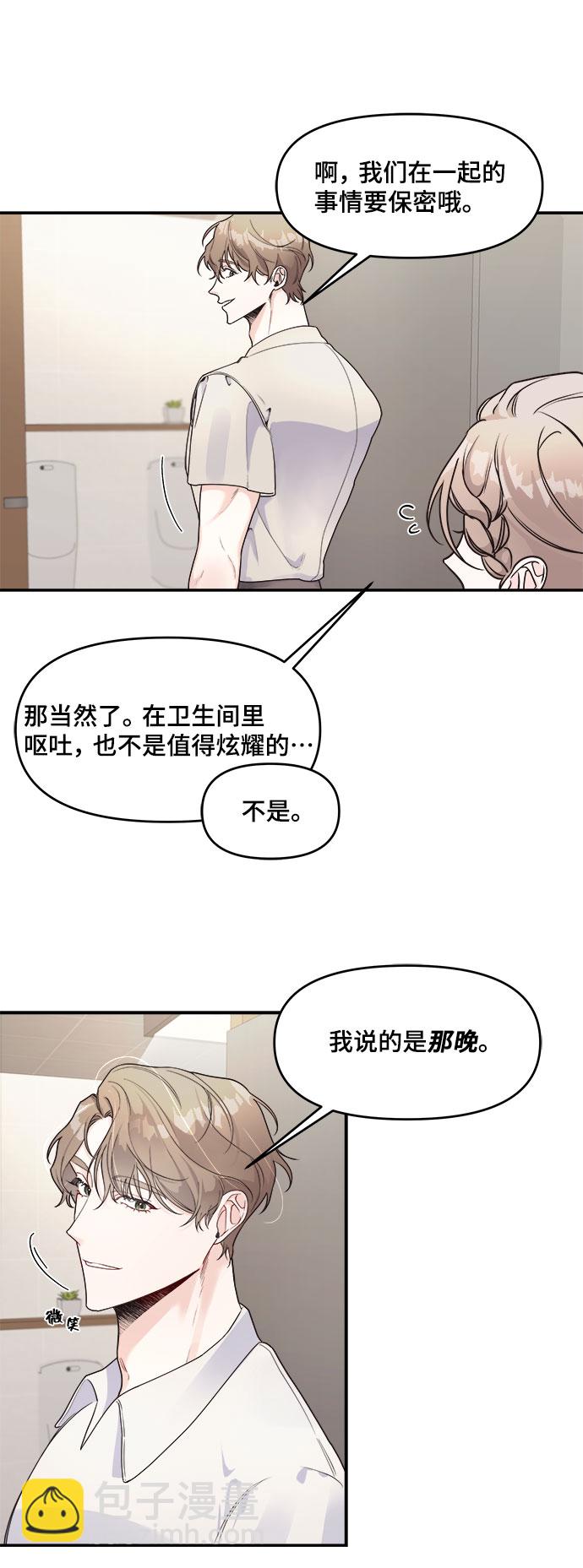 第3话34