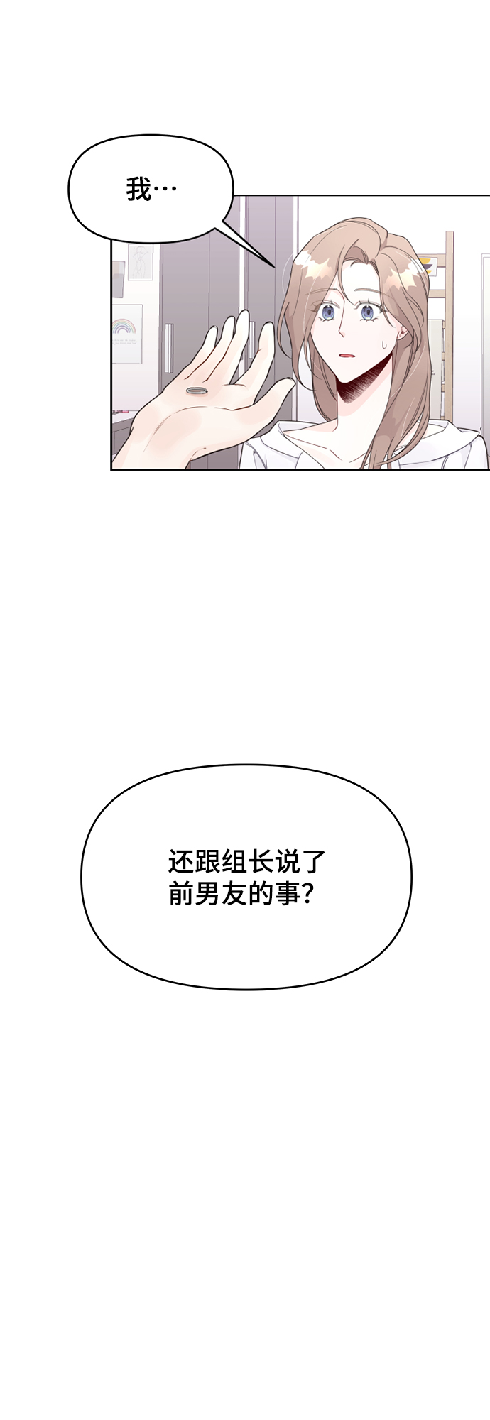第9话7