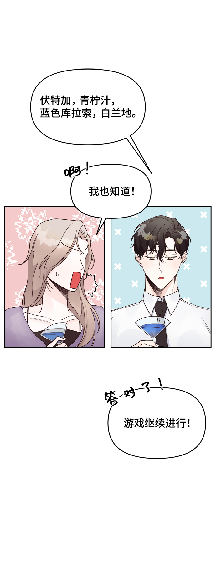第11话10