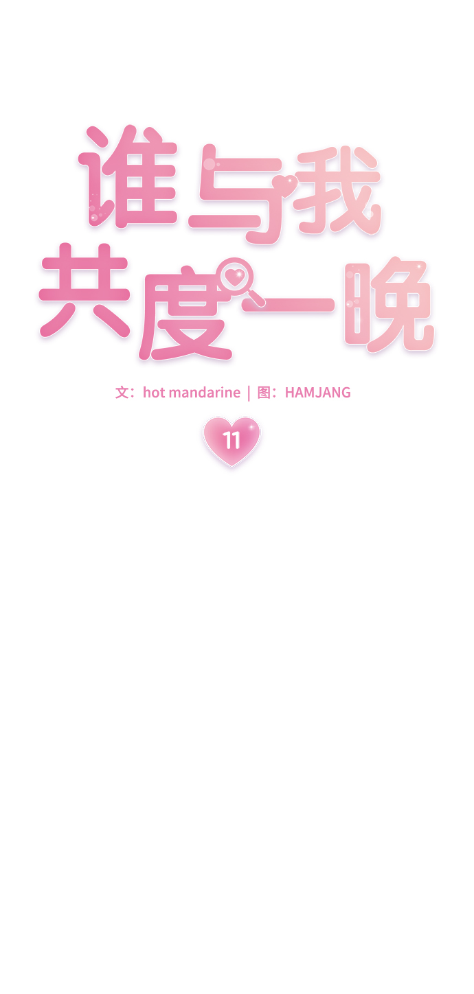 第11话12