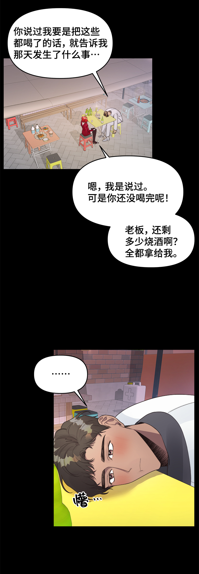 第13话12