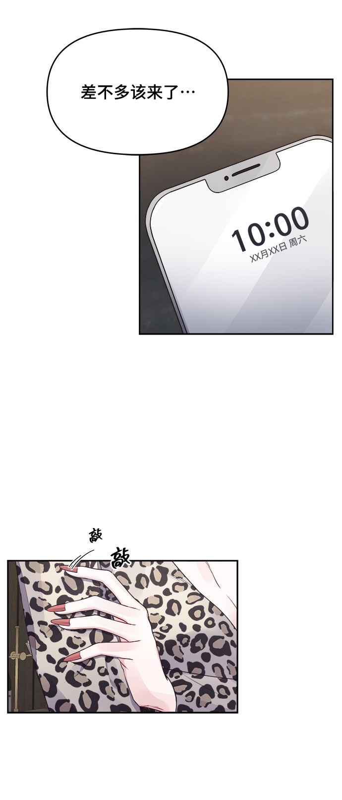 第13话3