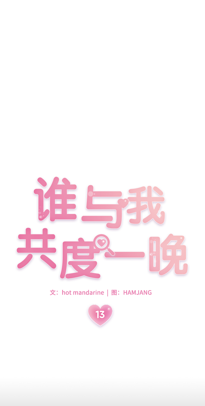 第13话8