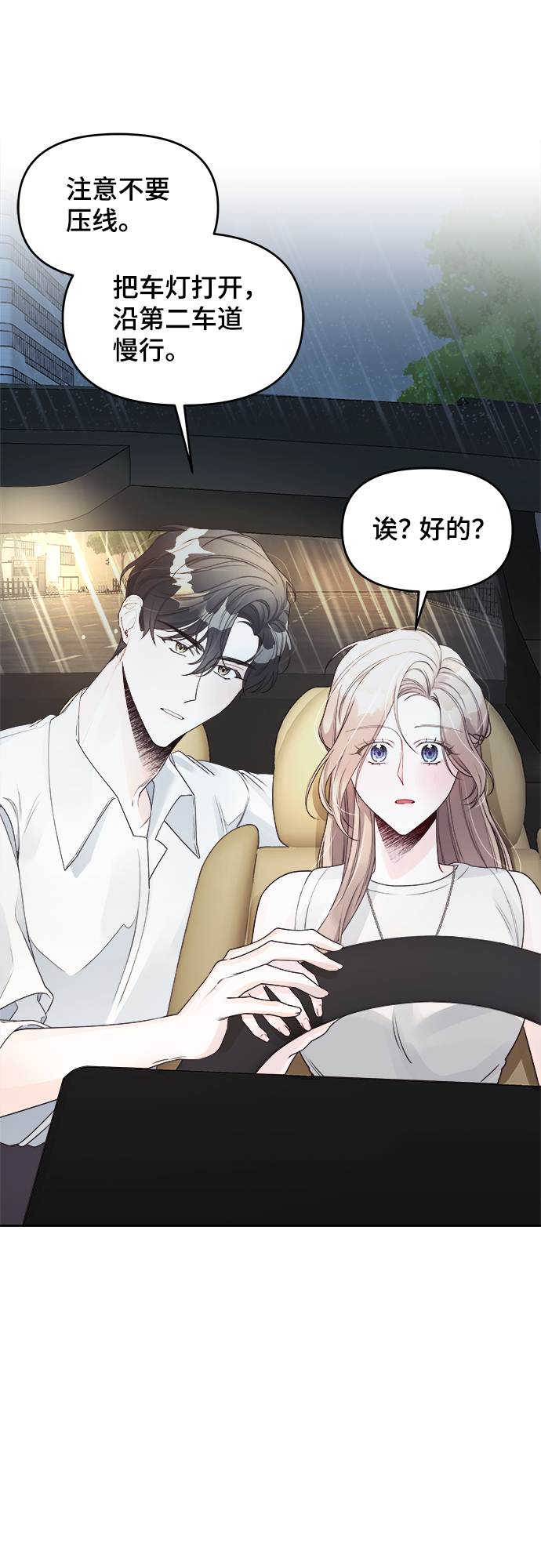 第16话12