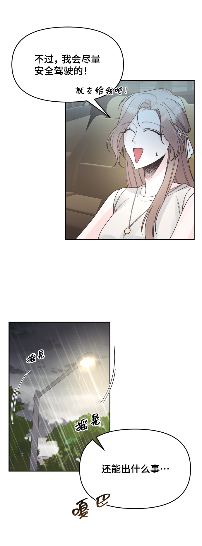 第16话19