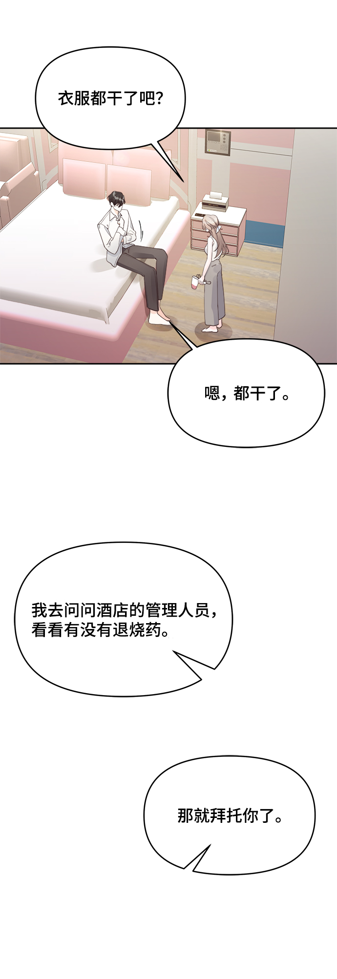 第17话12