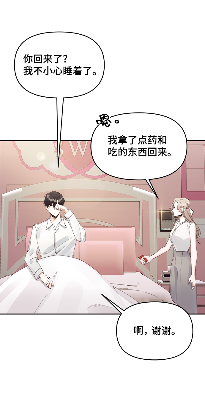 第17话21
