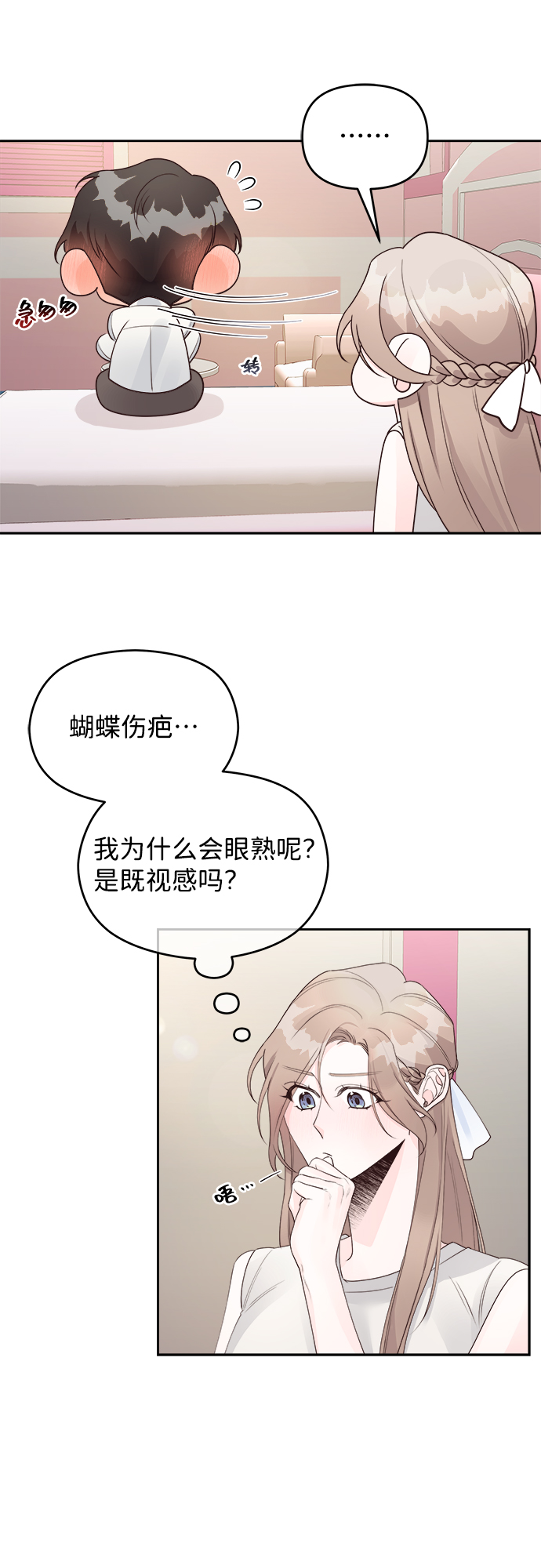 第17话23