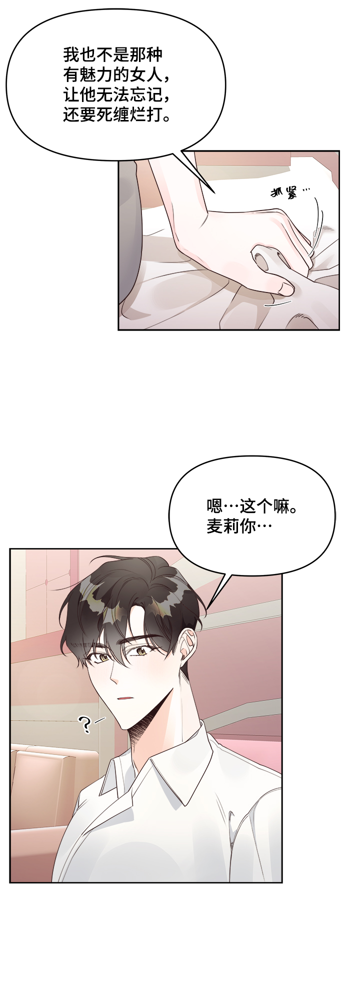第17话29