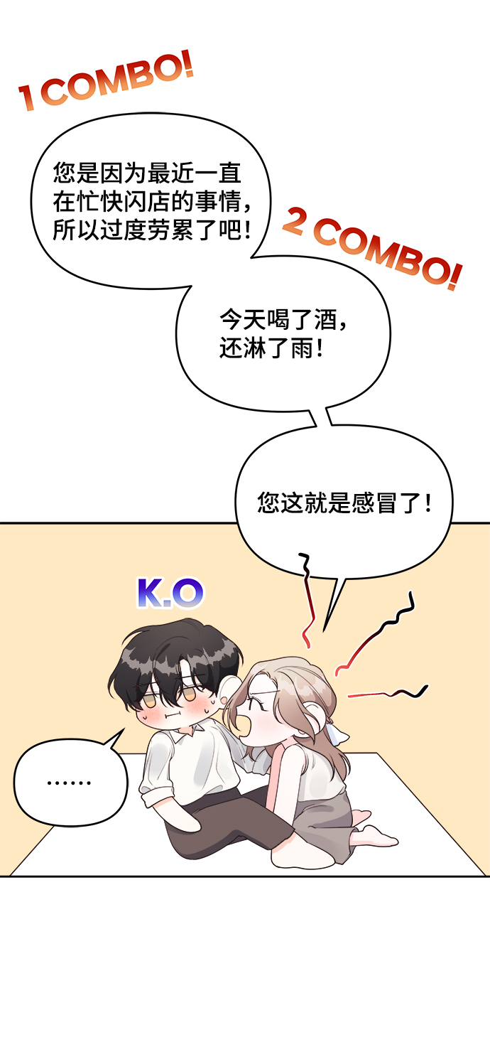 第17话4