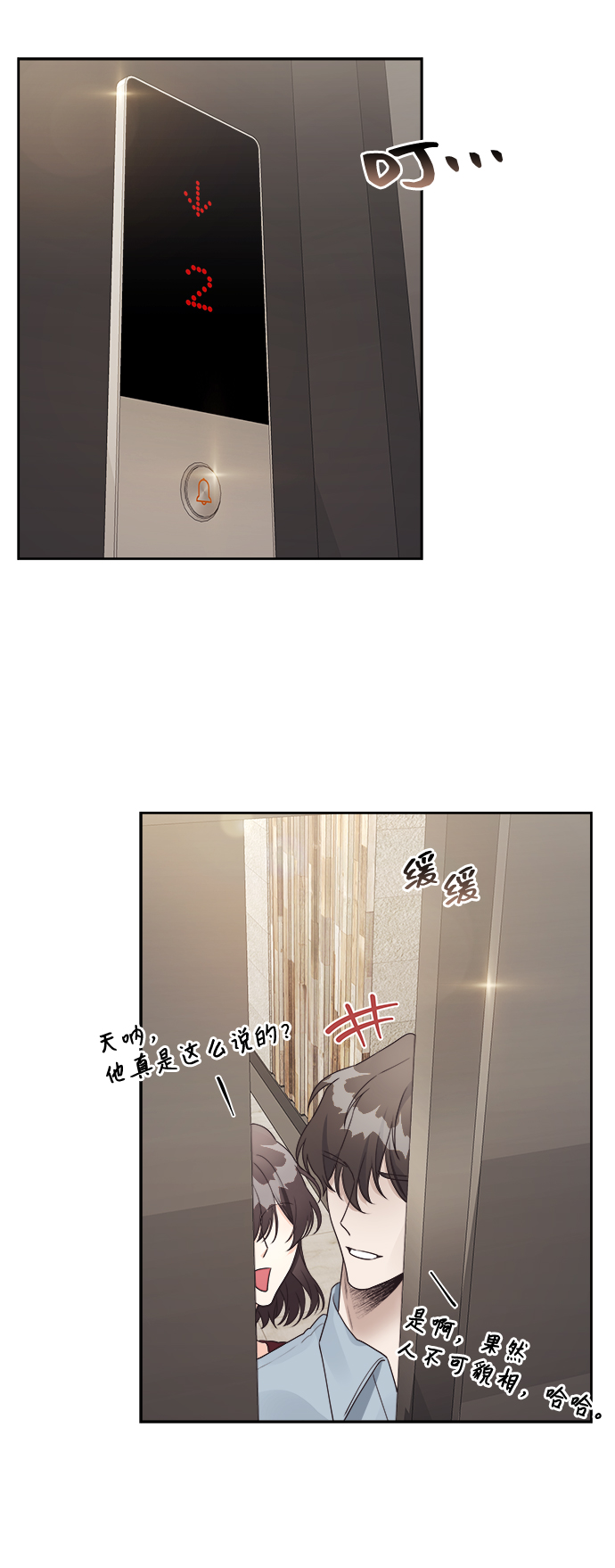 第17话42