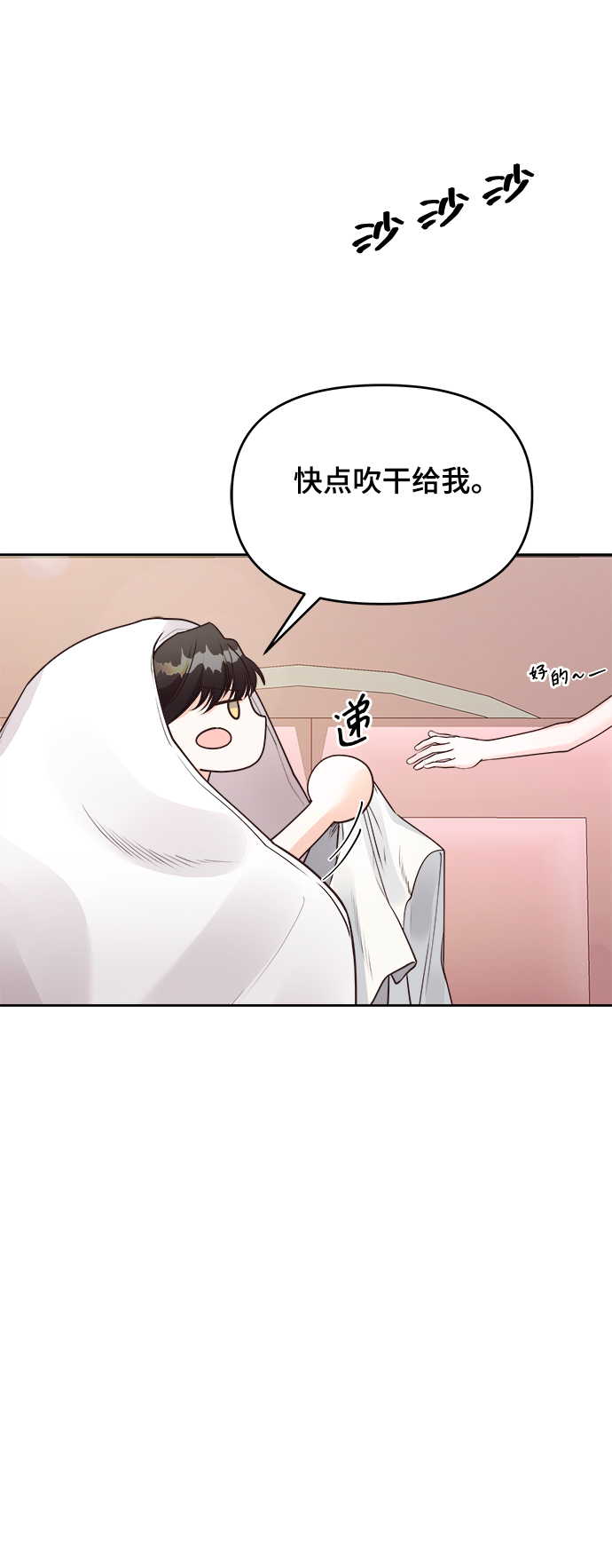 第17话8