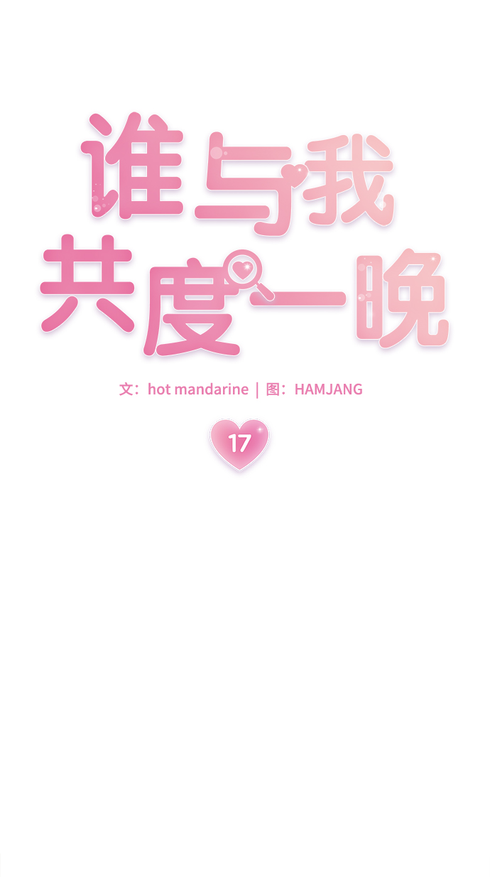 第17话9