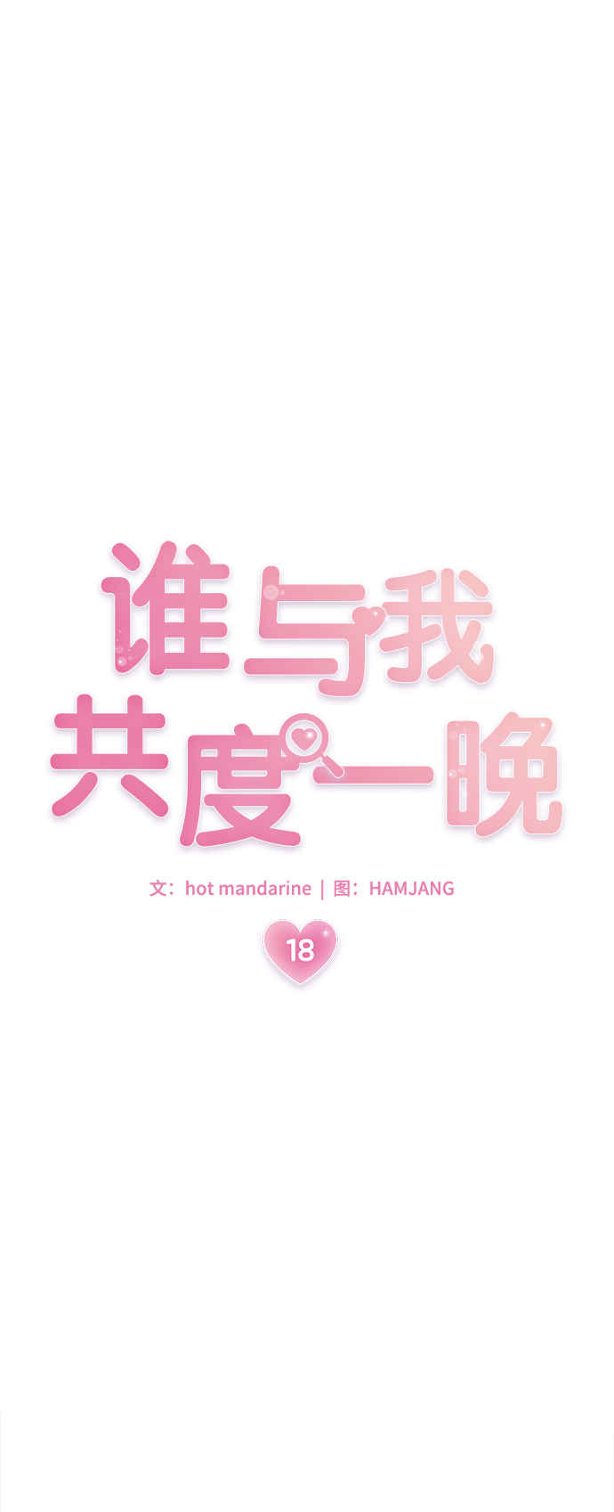 第18话13