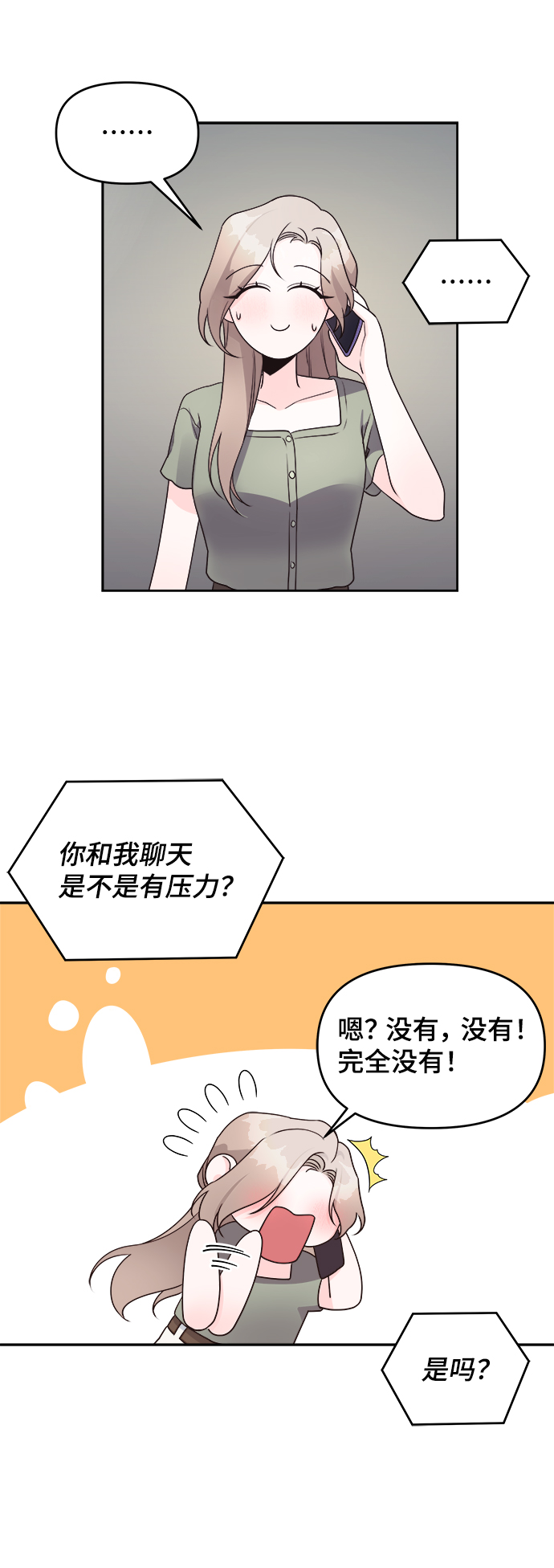 第18话16