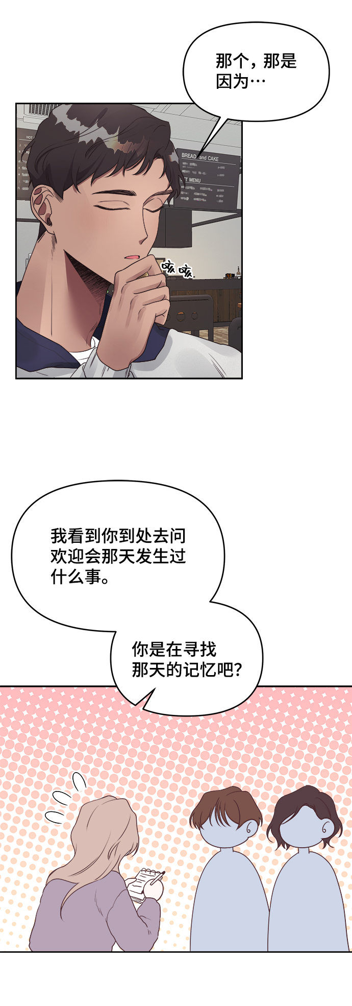 第18话31
