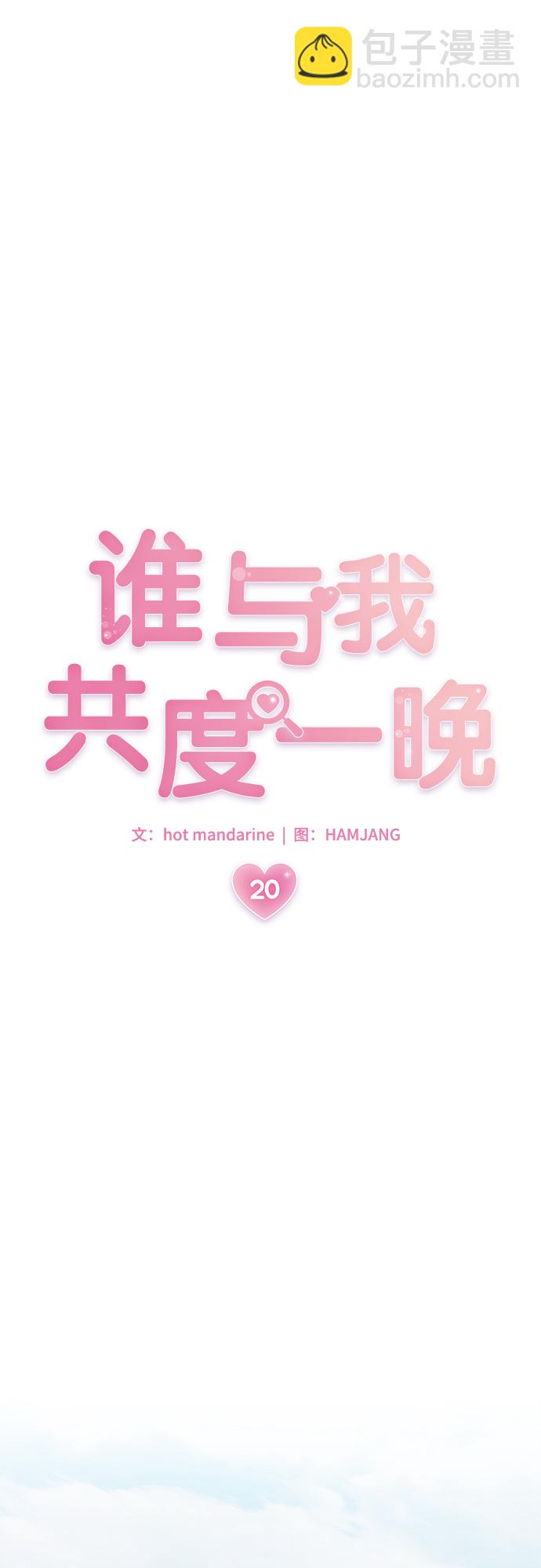 第20话12